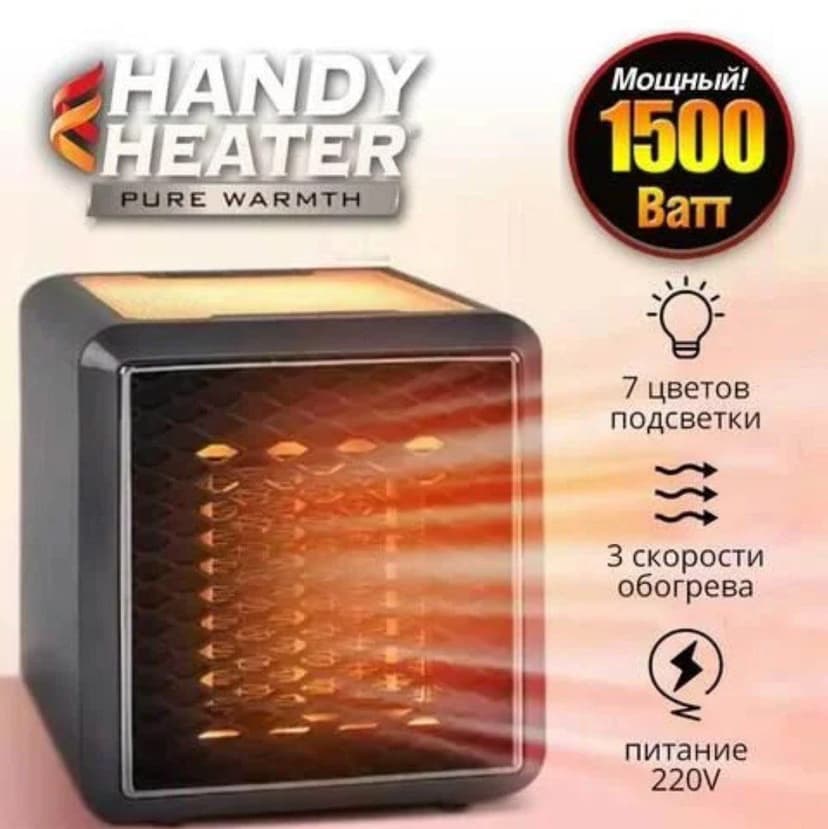 Настільний обігрівач-тепловентилятор керамічний з нічником Handy Heater Pure Warmt 1500W (24 в ящ) 1