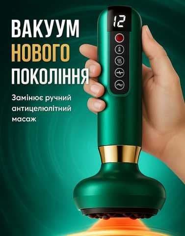 Антицелюлітний вакуумний масажер для тіла 2 олії в комплекті, 12 режимів, (Зелений) 10