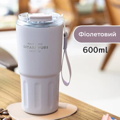 Термочашка Sitarayuri з нержавіючої сталі 600 мл, Великий / Фіолетовий