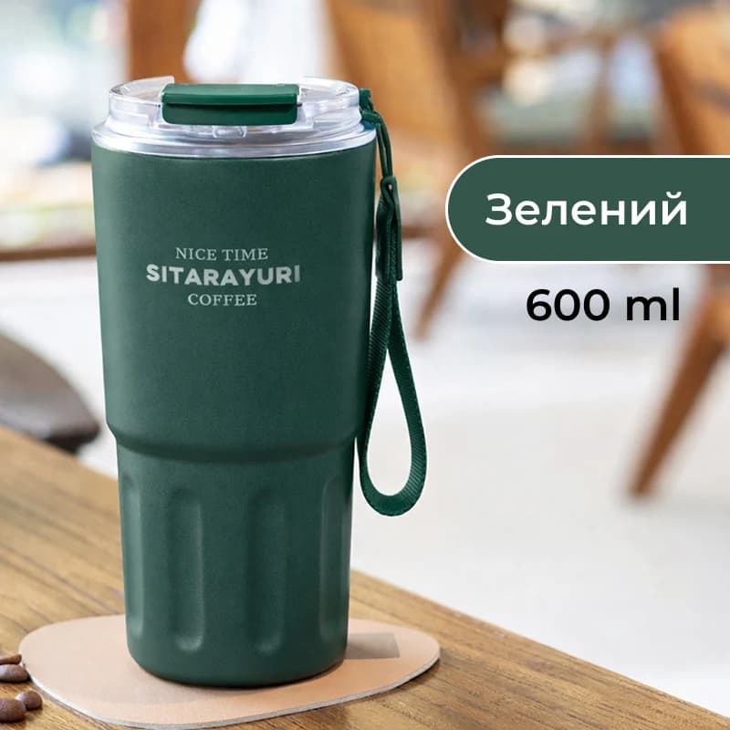 Термочашка Sitarayuri з нержавіючої сталі 600 мл, Великий / Зелений 1
