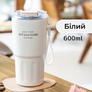 Термочашка Sitarayuri з нержавіючої сталі 600 мл, Великий / Білий