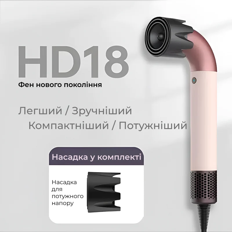 Фен для волосся HD18 1