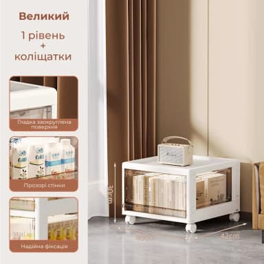 Універсальний стелаж для зберігання на колесах, 1 рівень