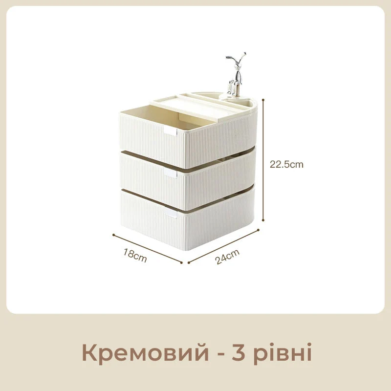 Органайзер для зберігання речей з шухлядами, 3 - рівні 1