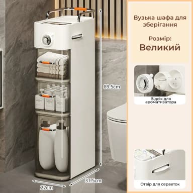 Вузька шафа для зберігання, Без підсвітки / Великий