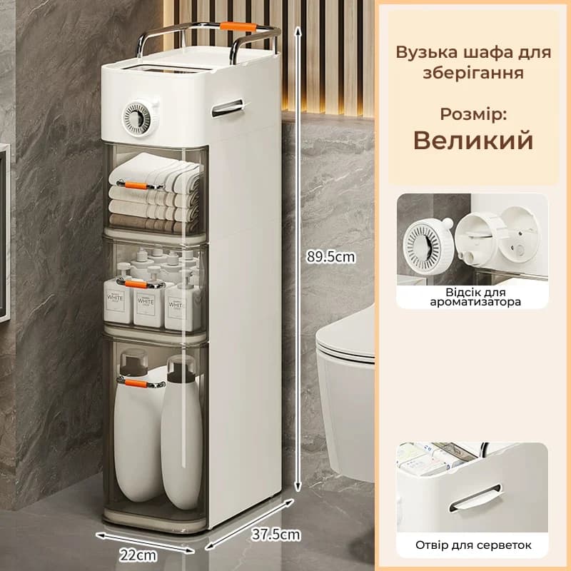 Вузька шафа для зберігання, Без підсвітки / Великий 1