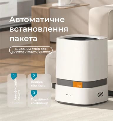 Смітник для кухні з автоматичним фіксатором пакета