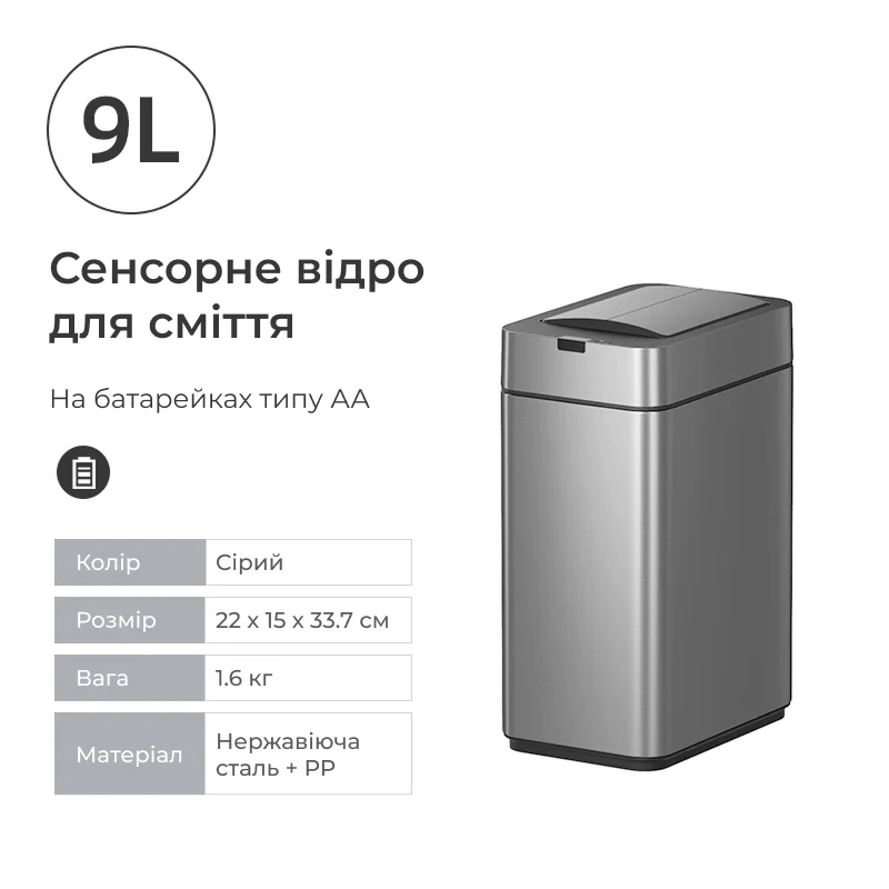 Сенсорний смітник з нержавіючої сталі JAH, 20 л. / Сірий 6