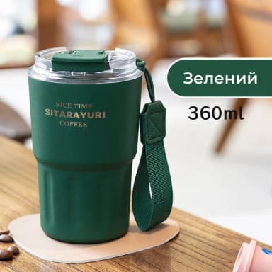 Термочашка Sitarayuri з нержавіючої сталі, Середній 360 мл / Зелений