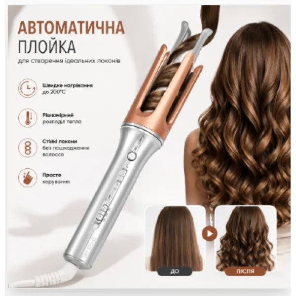 Автоматична плойка для завивки волосся Sheglam Hair Curler Bella  3