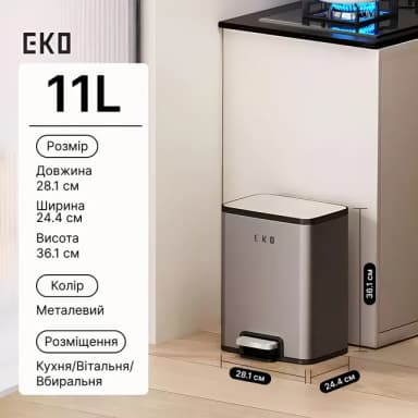 Смітник EKO педальний із плавним закриттям кришки  11 л Металевий