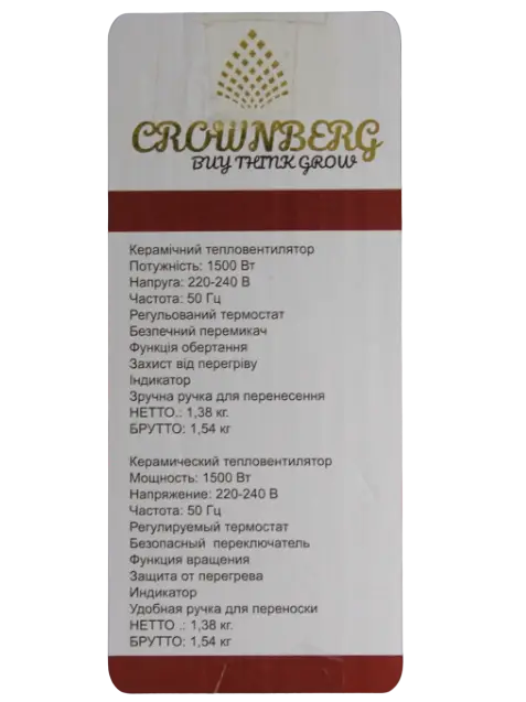 Керамічний тепловентилятор (дуйка) CB-7749 Crownberg, три режими нагрівання 2
