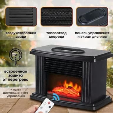 Настільний міні обігрівач FLAME-HEATER камін з пультом 1000 Вт 