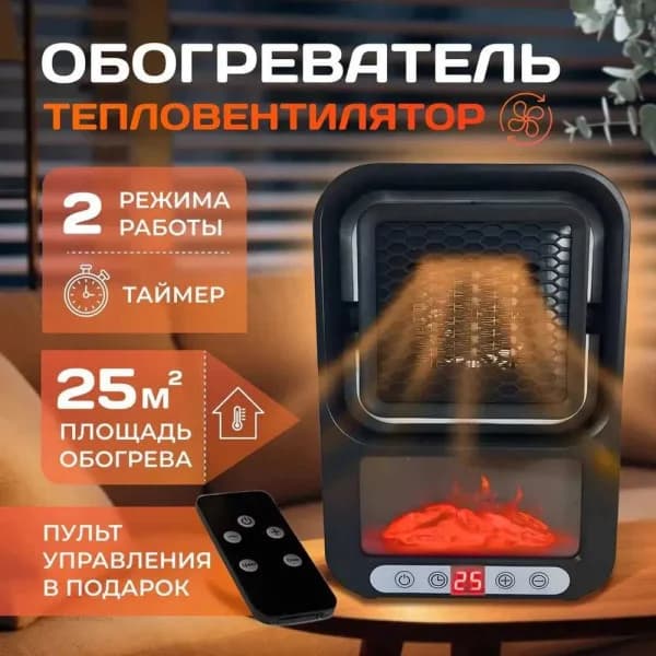 Обігрівач для будинку, тепловентилятор електричний 1200 ВТ  1