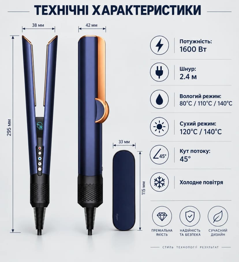 Стайлер Випрямляч AirStrait HT01 для волосся, фен випрямляч 2в1 (Синій) 9