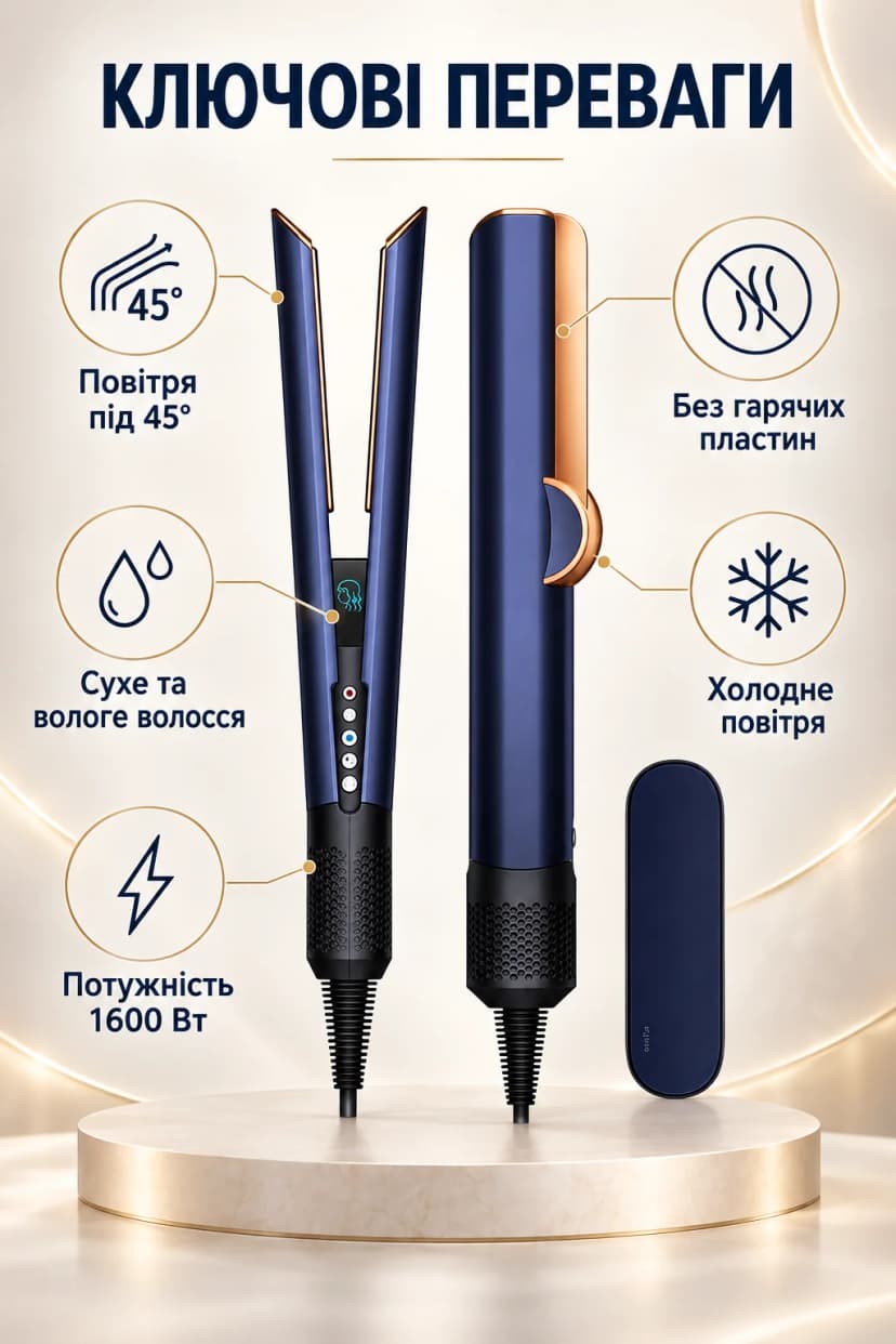 Стайлер Випрямляч AirStrait HT01 для волосся, фен випрямляч 2в1 (Синій) 7
