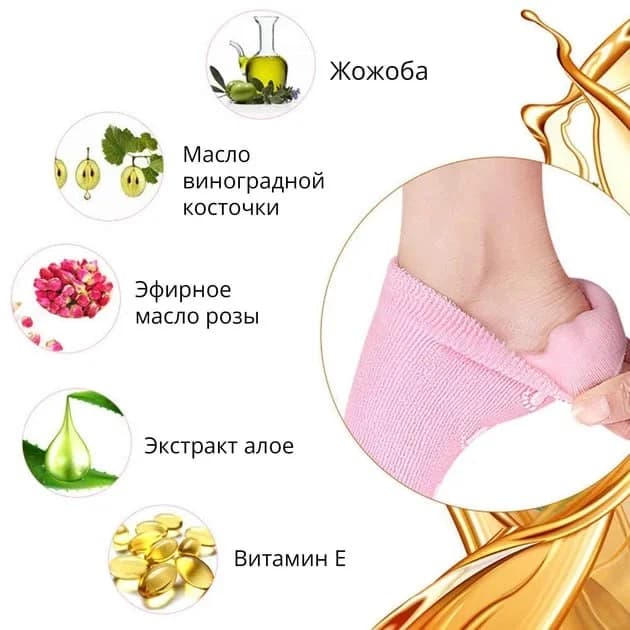 SPA шкарпетки з зволожуючим гелем для догляду за ногами (рожеві)  5