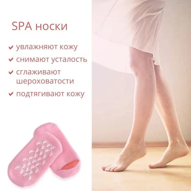 SPA шкарпетки з зволожуючим гелем для догляду за ногами (рожеві)  4