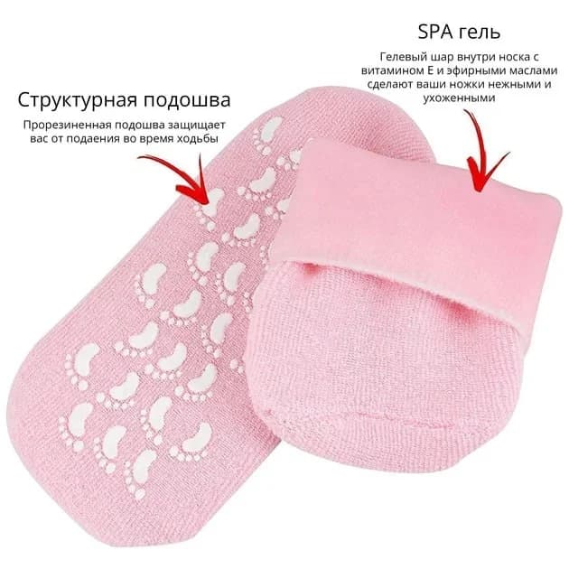SPA шкарпетки з зволожуючим гелем для догляду за ногами (рожеві)  3