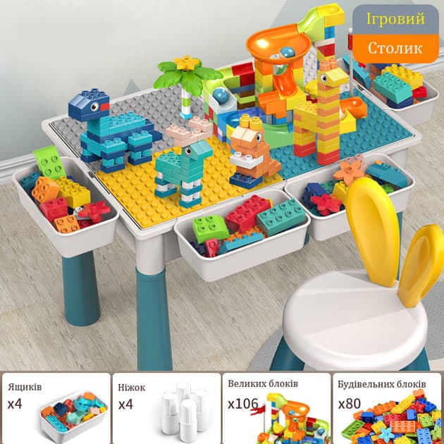 Игровой столик с конструктором и стульчиком 231 детали (8 в ящ)