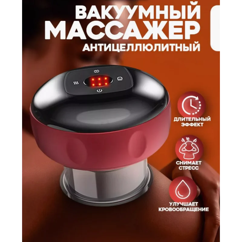 Антицелюлітний вакуумний масажер для тіла баночний масажер 6