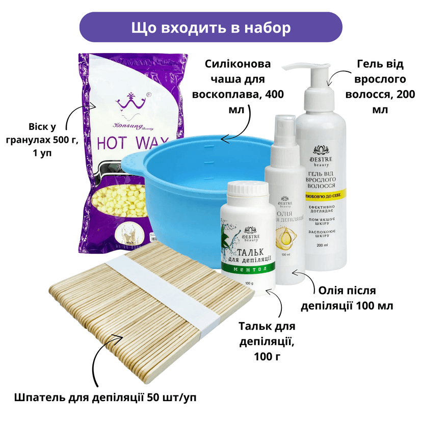 Набір для депіляції віск у гранулах Konsung Hot Wax 500 г: силіконова чаша, олія, гель від врослого волосся, тальк, шпателі 2