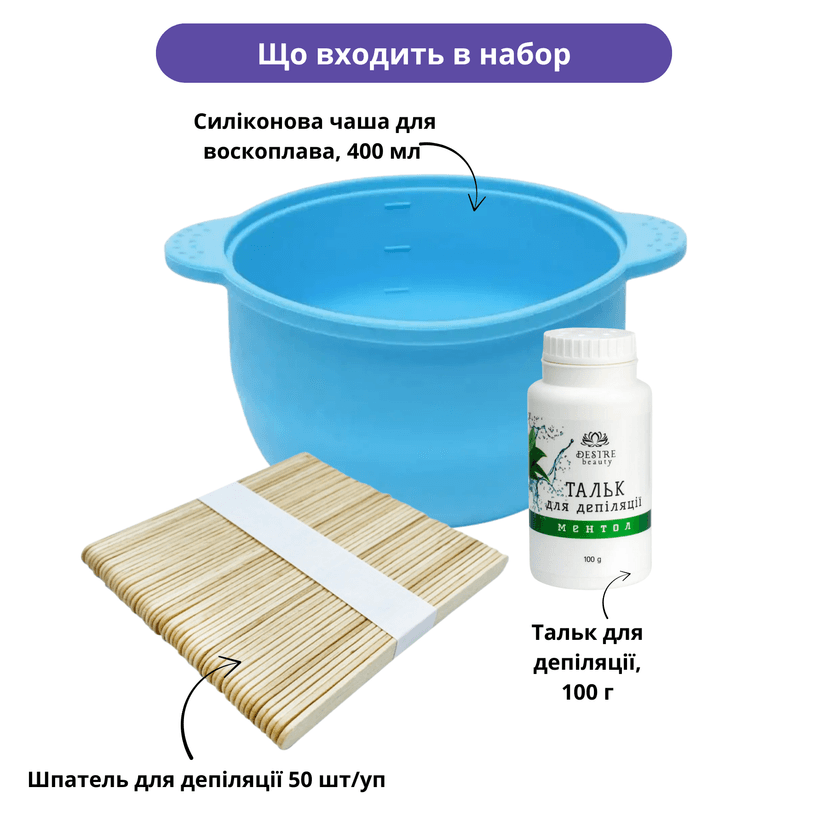 Набір для депіляції Consumables 3 в 1: силіконова чаша, тальк з ментолом 100 г, шпателі для депіляції 50 шт 2