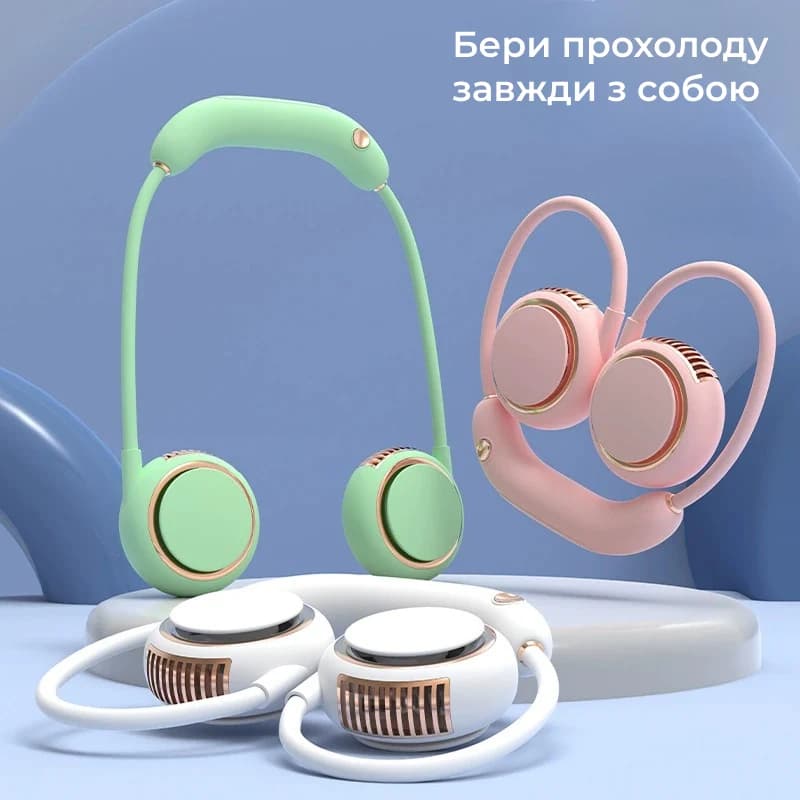 Портативний вентилятор на шию акумуляторний, Білий 2