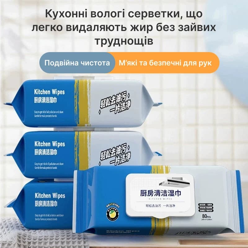 Вологі серветки для кухні з ароматом лимона 80 шт, 1 шт. 3
