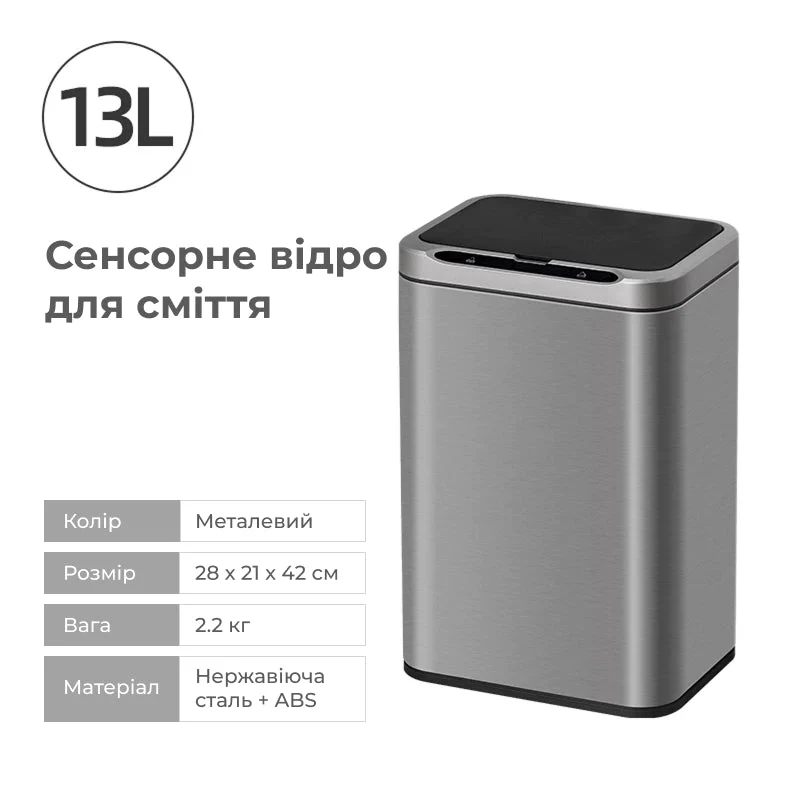 Сенсорне відро для сміття з нержавіючої сталі, 9 л. 7