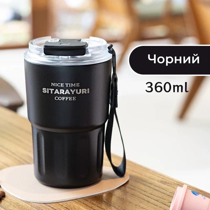 Термочашка Sitarayuri з нержавіючої сталі, Середній 360 мл / Чорний 1