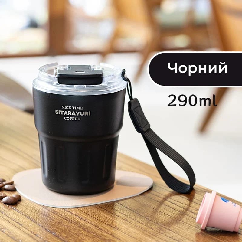 Термочашка Sitarayuri з нержавіючої сталі, Маленький 290 мл / Чорний 1