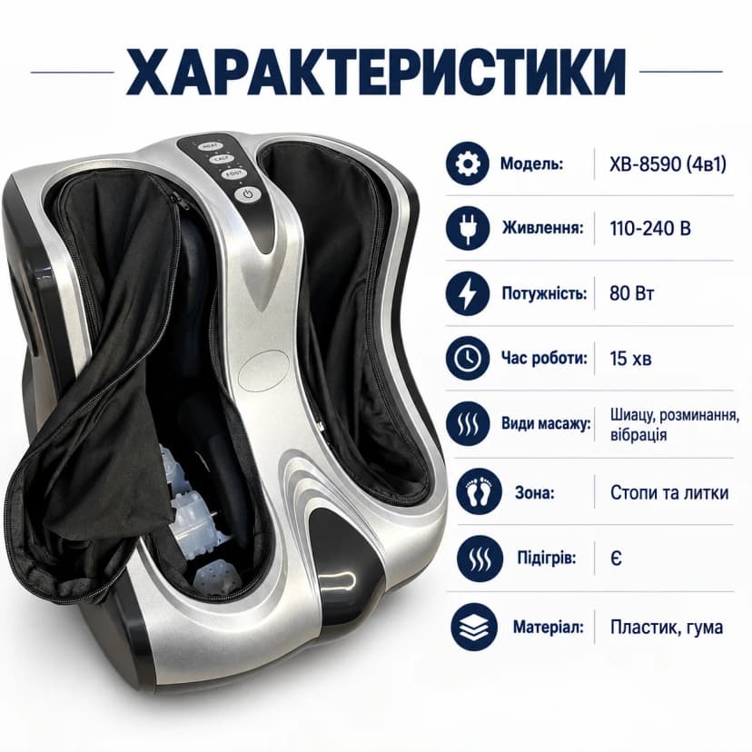 Портативный массажер для ног 4