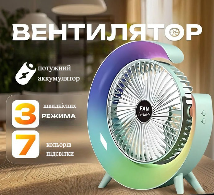 Настільний вентилятор з підсвічуванням (40 в ящ) 1