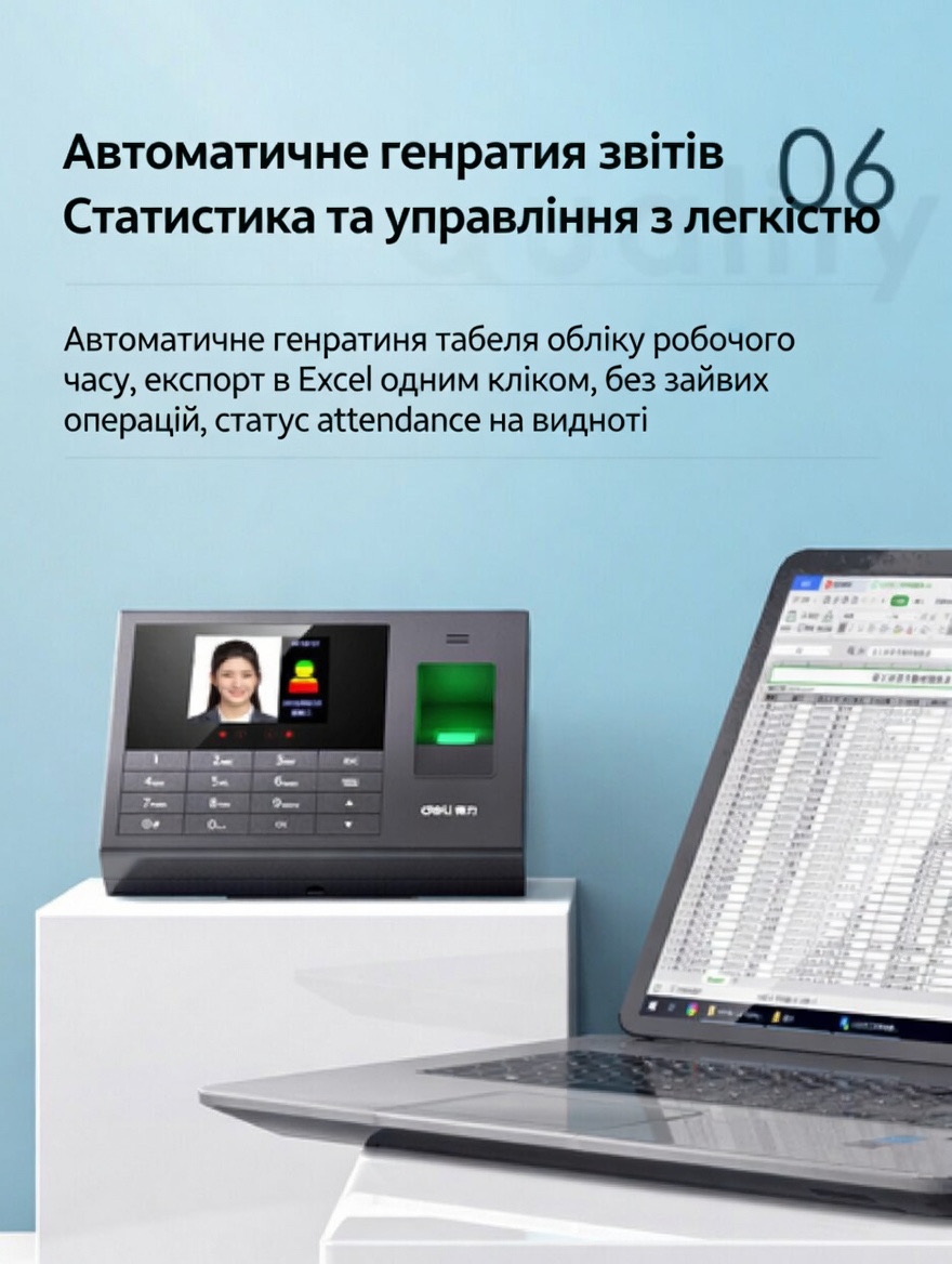 Прилад для відстеження відвідувань deli 3765 2