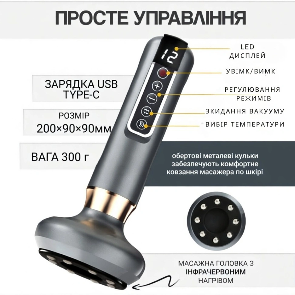 Антицелюлітний вакуумний масажер для тіла 2 олії в комплекті, 12 режимів, (Сірий) 4