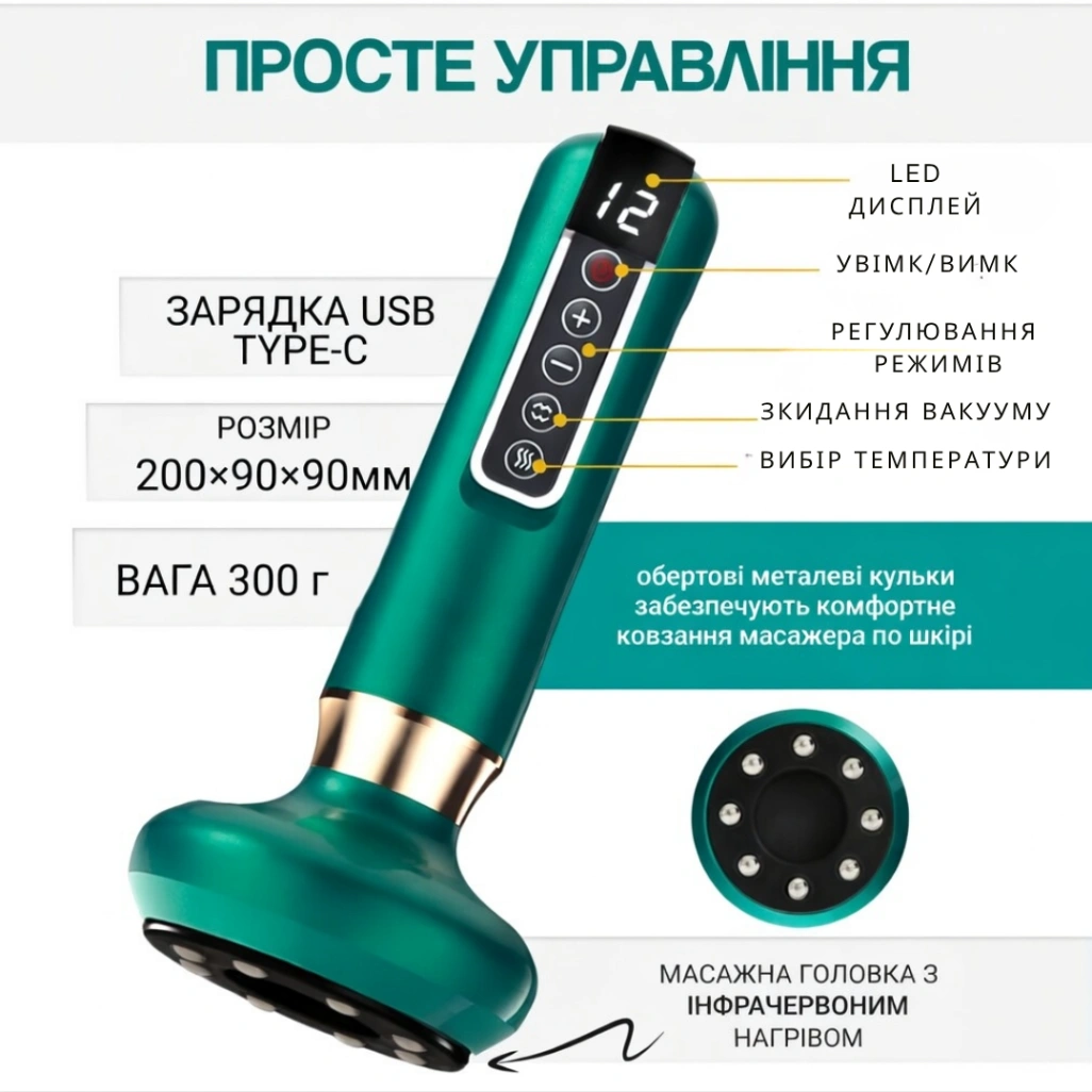 Антицелюлітний вакуумний масажер для тіла 2 олії в комплекті, 12 режимів, (Зелений) 5