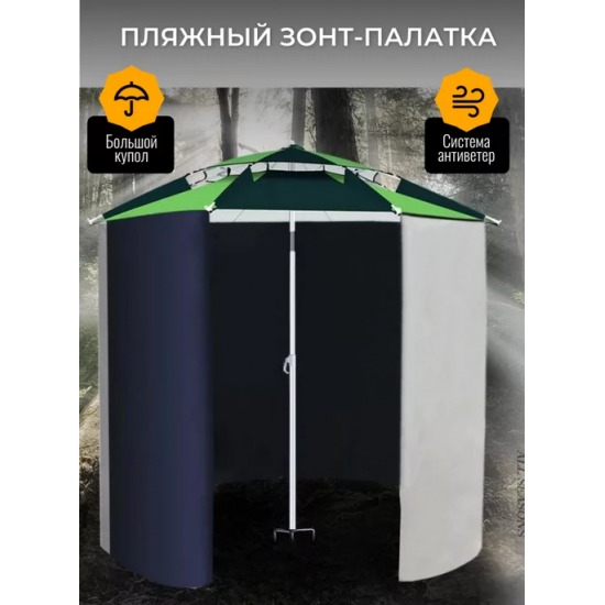 Намет з парасолькою 2,5 м зелений HD-242 