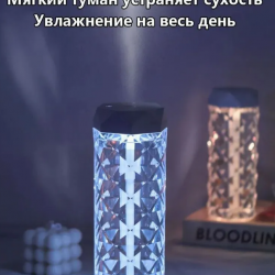 Зволожувач повітря ультразвуковий настільний з підсвічуванням, аромадифузор для дому, 1 л