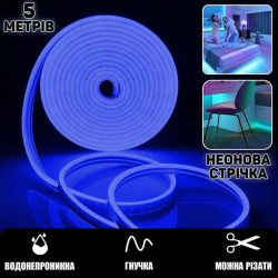 Лента Силиконова LED NEON 5 метров multi with function 12V-220V