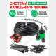 Автоматична система крапельного поливу 10 метрів 907-39 
