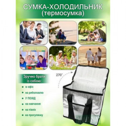 Термосумка для транспортування холодних і гарячих продуктів 25L (60)