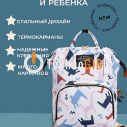 Сумка-рюкзак Mummy Bag для коляски TRAVELING SHAR абстрактні