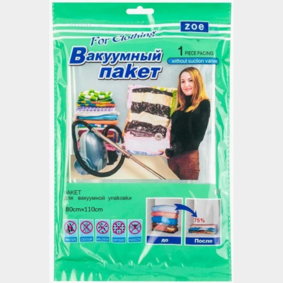 Вакуумні пакети для зберігання упаковки вакууму 