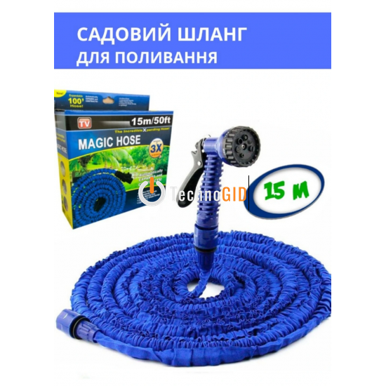 Magic Hose steel, V-HOSE поливальний шланг 15 м