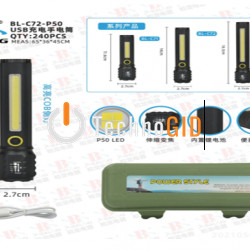 Ліхтар ручний X-BAIL BL C72 P50 (USB micro charge)