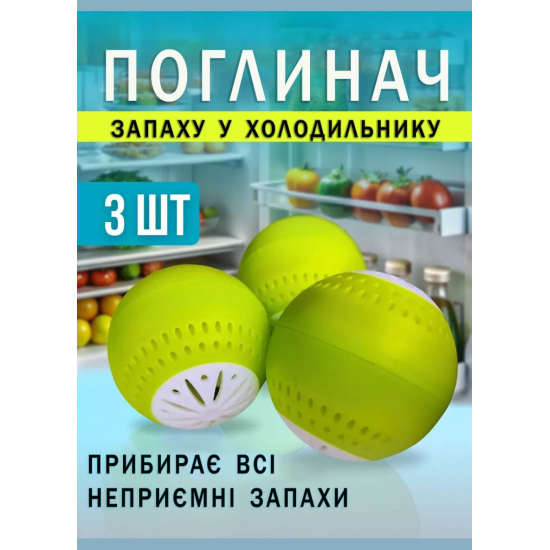 Кульки у холодильник для видалення запаху Fridge Balls, уп 3 шт (80) Кульки у холодильник для видалення запаху Fridge Balls, уп 3 шт (80)