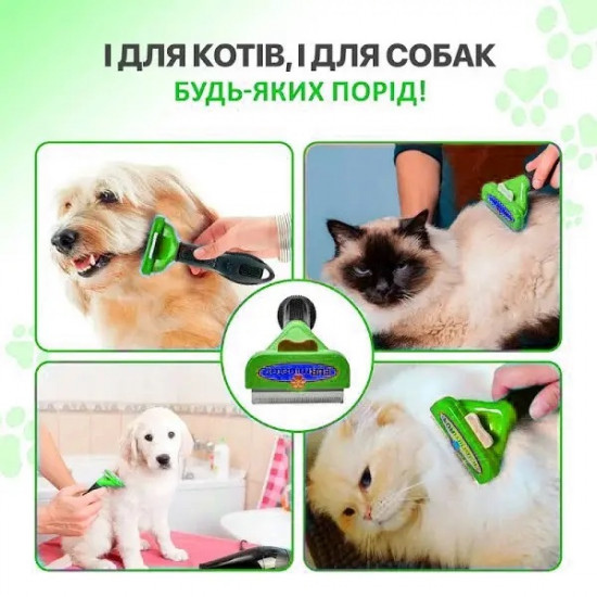 Щетка фурминатор с кнопкой S 4,5 сантиметра для чистки шерсти собак и кошек
