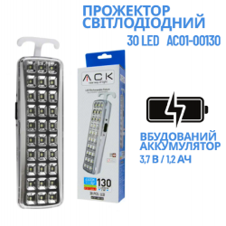 Аккумуляторный аварийный светильник AC01-00130 Rechargeable Fixture, 130 lumen