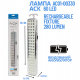 Акумуляторний аварійний світильник АСК AC01-00330 Rechargeable Fixture, 280 lumen